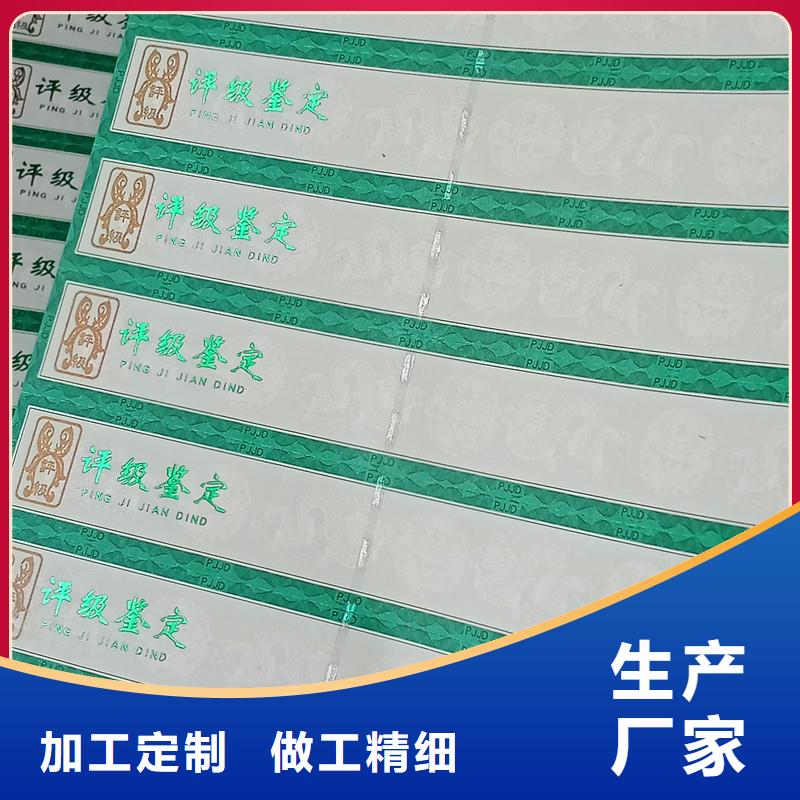 评级币标签防伪定制定做