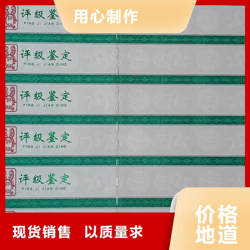 收藏币防伪标签印刷烫金定位烫印评级标签