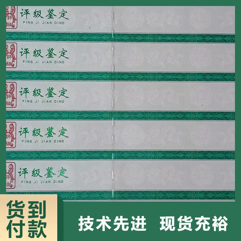 评级币标签,【防伪】厂家规格全