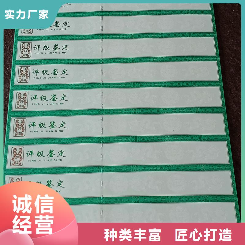 【评级币标签】防伪印刷厂家同行低价