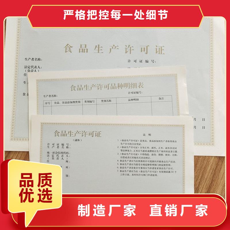 【经营许可】防伪定制货源足质量好