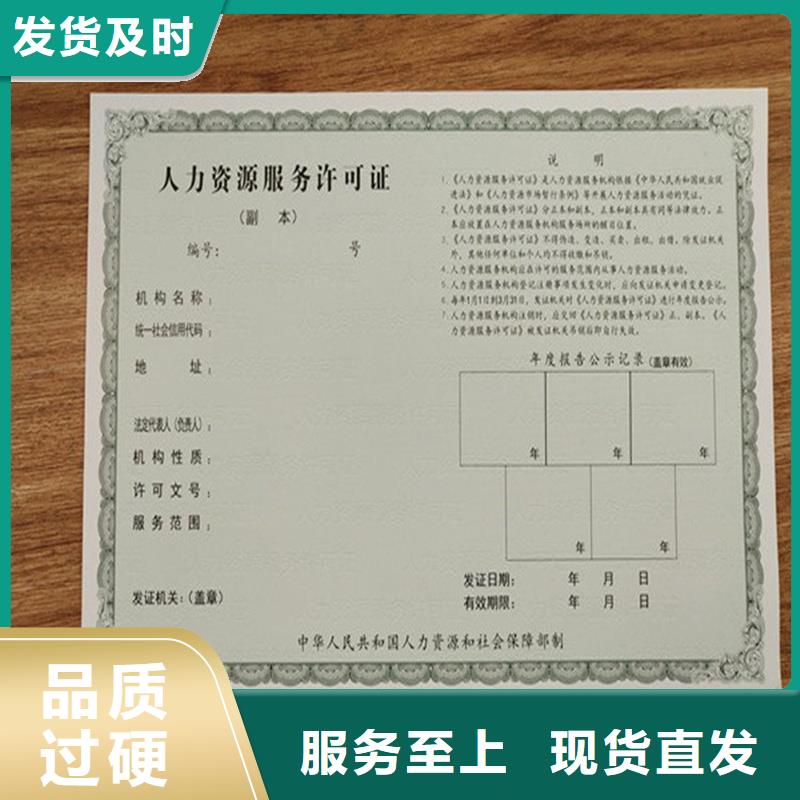 种畜经营许可证订做价格团队技术专业