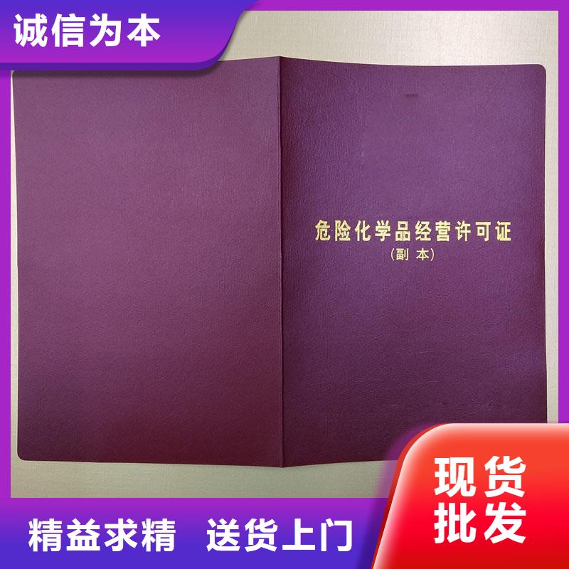 经营许可防伪制作欢迎新老客户垂询