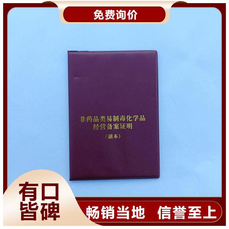 杨浦生鲜乳收购许可证印刷价格化学品生产备案证明印刷厂