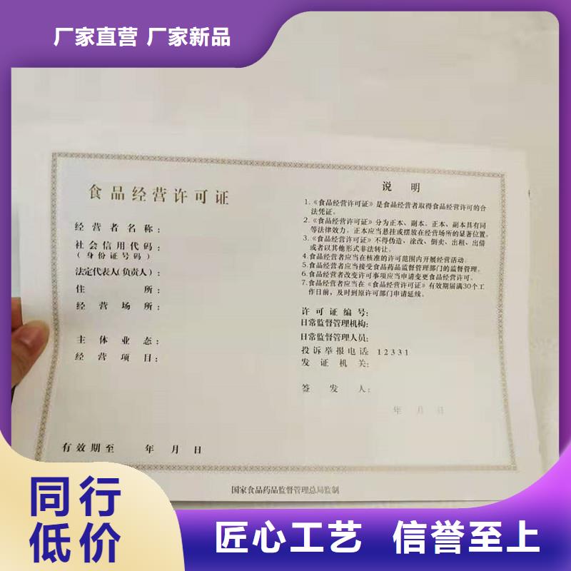 经营许可【防伪资格】量少也做