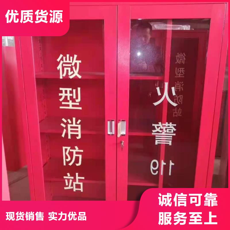 永嘉区消防应急箱微型消防器材柜厂家供应