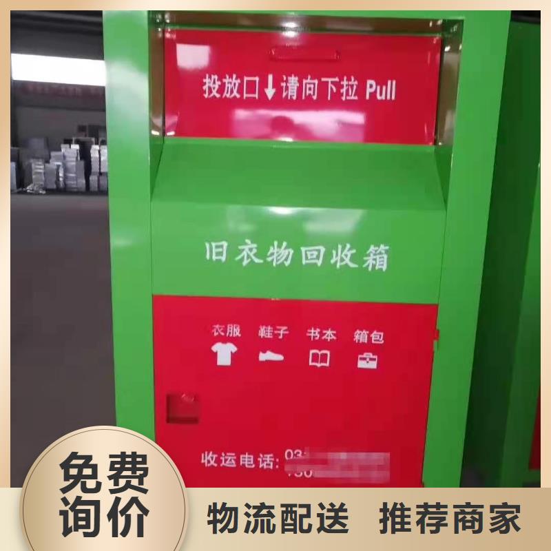 延津县社区爱心捐赠箱旧衣服分类箱现货供应