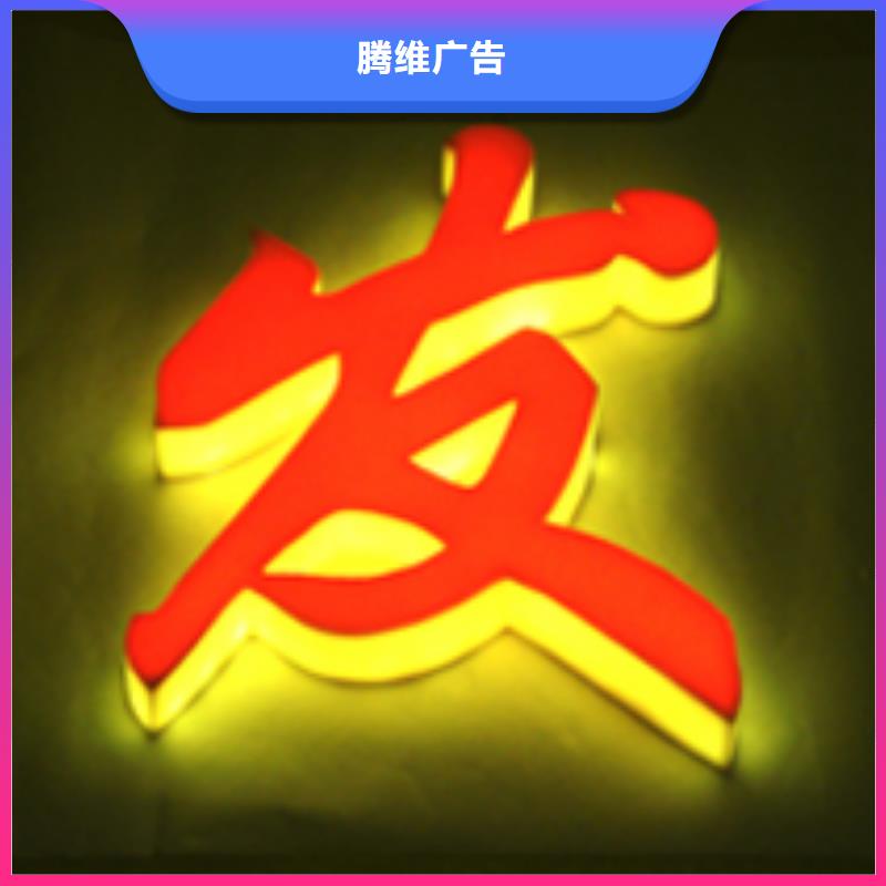 发光字,餐饮灯箱品质好