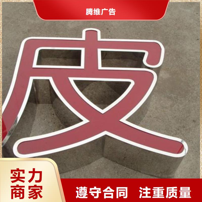 发光字广告安装实力雄厚