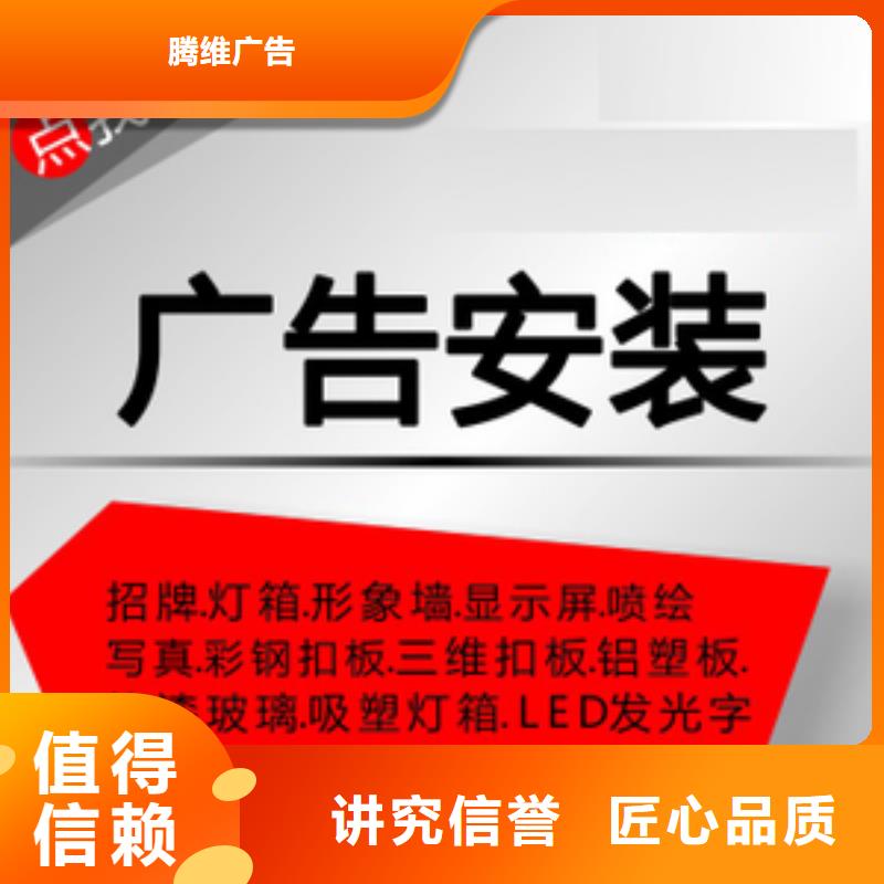 广告安装,LED显示屏制作技术比较好