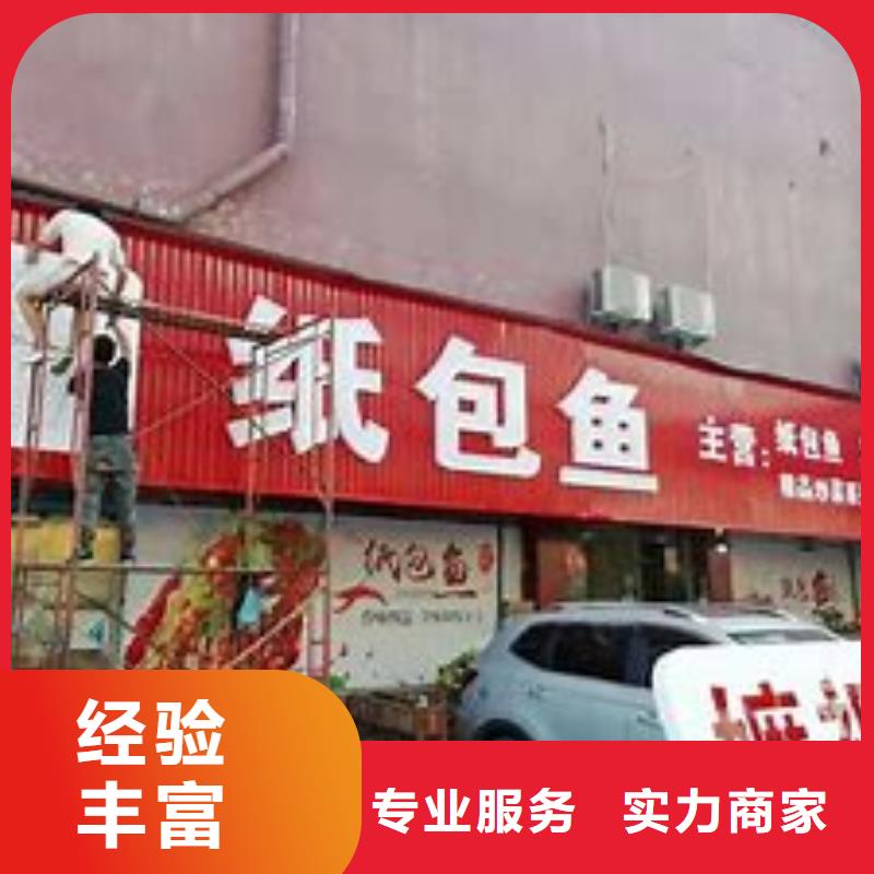 广告公司门店招牌制作一对一服务