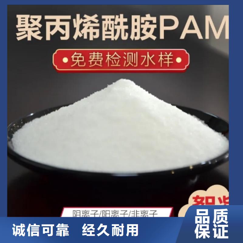 做香专用PAMA供应