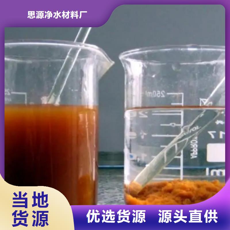 做香专用PAMA价格