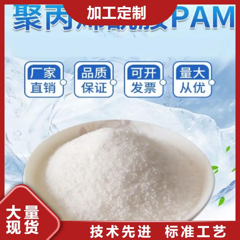 纺织厂废水PAM批发