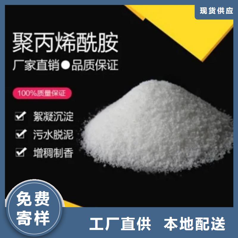 做香专用PAMA出厂价格