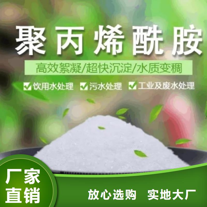 焦化厂专用PAM价格