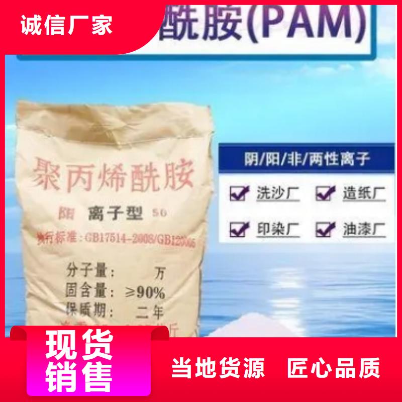 PAM出厂价格