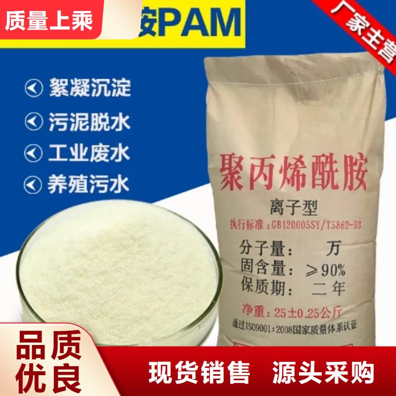 做香专用PAMA价格