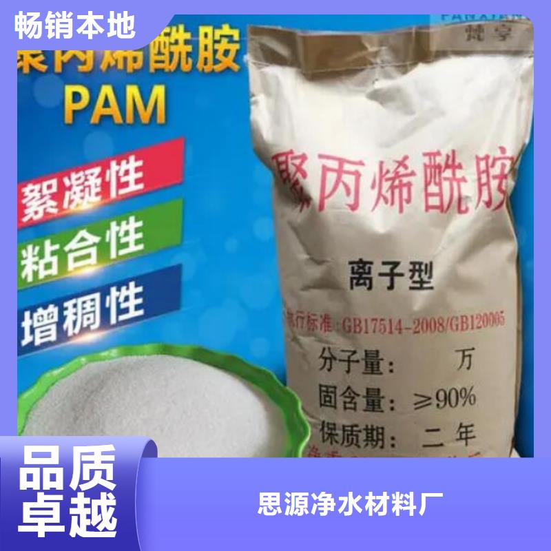 非离子PAM批发