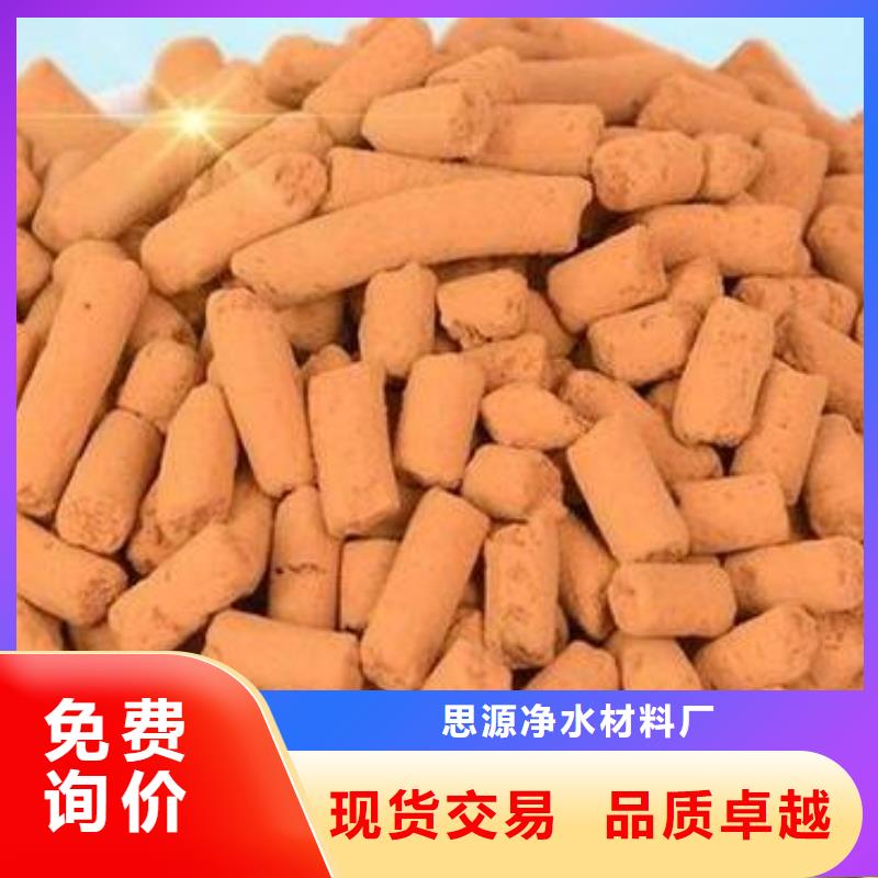 沼气净化氧化铁脱硫剂分厂