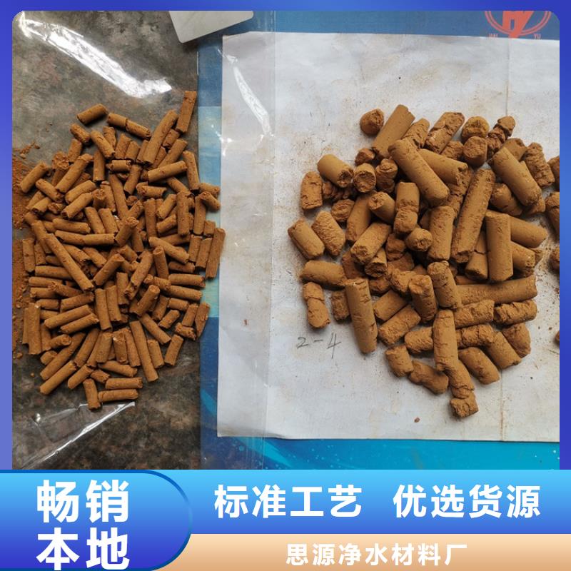 常温氧化铁脱硫剂厂家