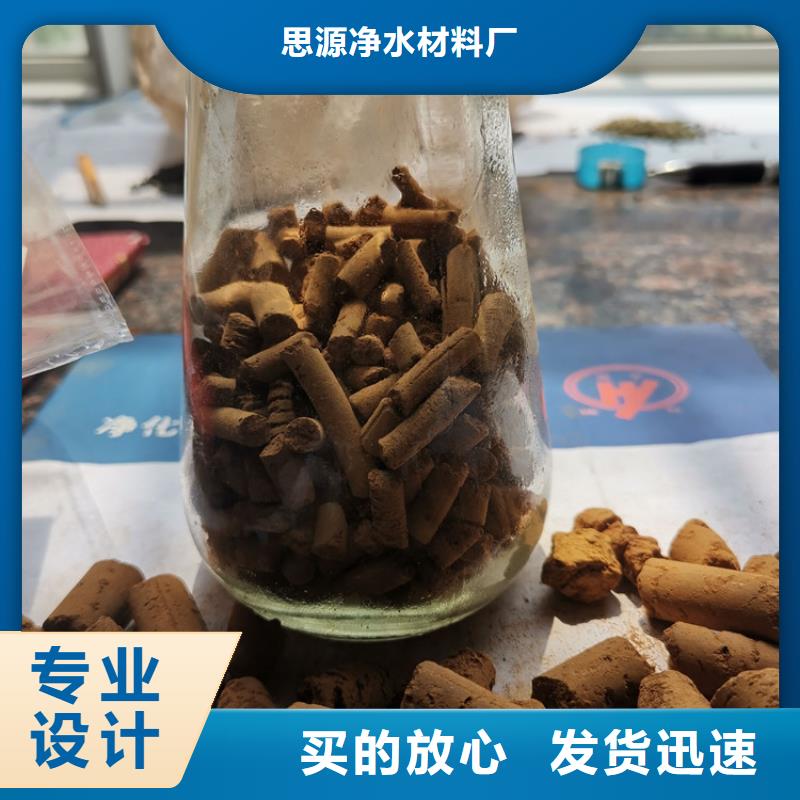 氧化铁脱硫剂【三氯化铁】生产型