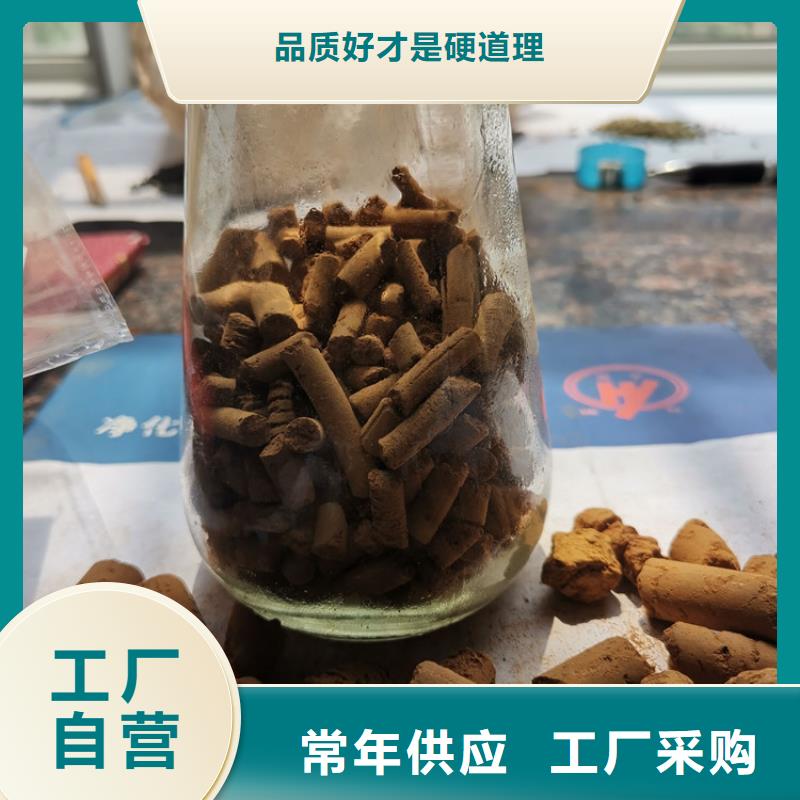 氧化铁脱硫剂椰壳活性炭自有厂家