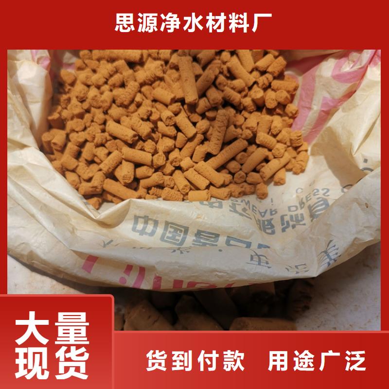 污水厂用氧化铁脱硫剂货源充足