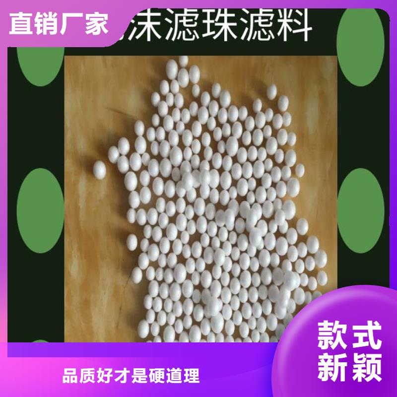 【泡沫滤珠稀土瓷砂自营品质有保障】