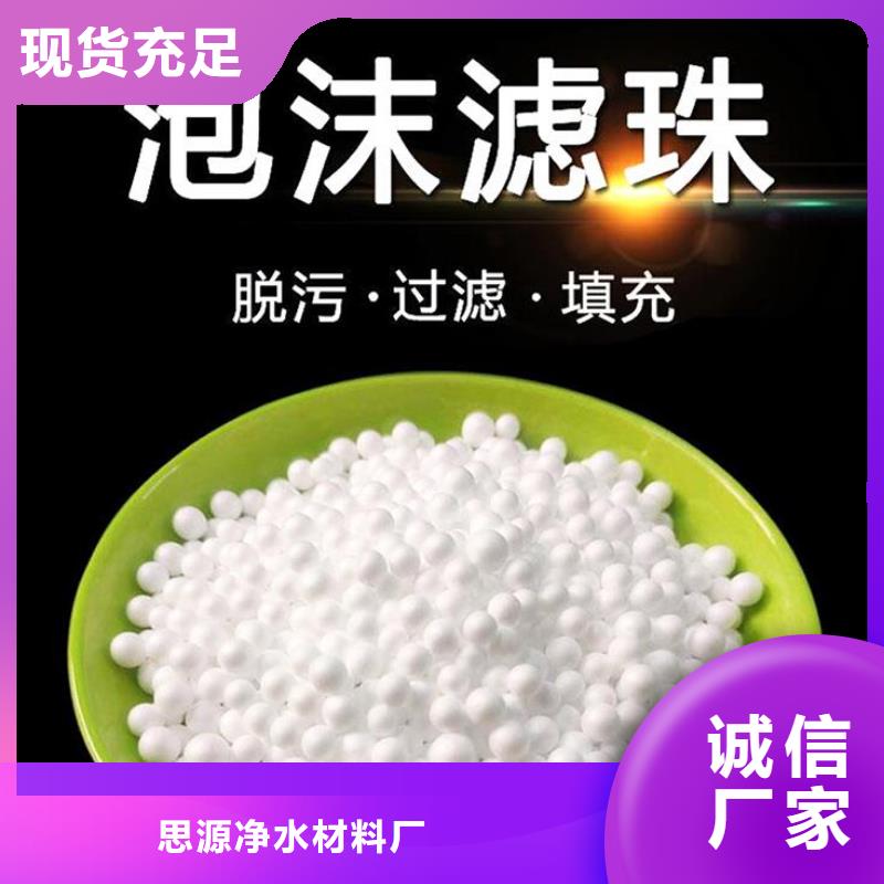 轻质泡沫就近厂家