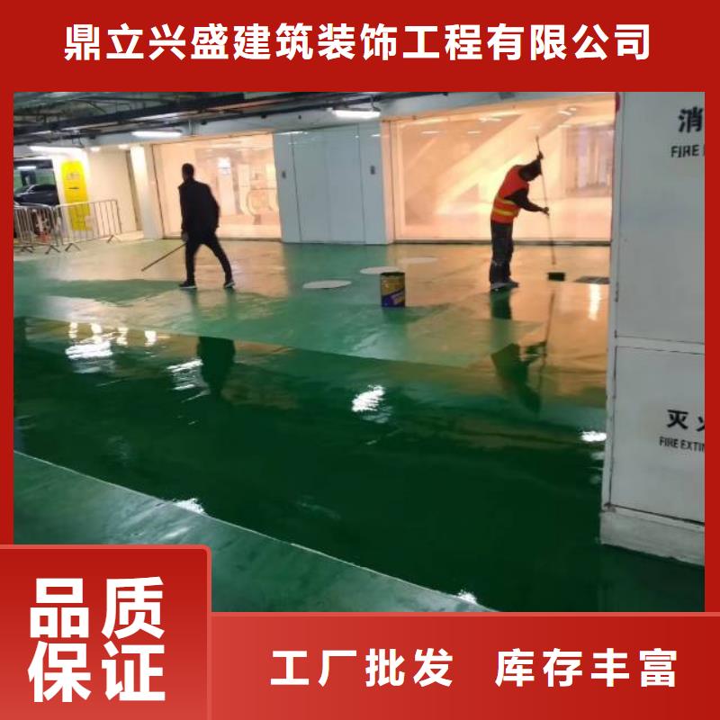 永清做环氧地坪施工队