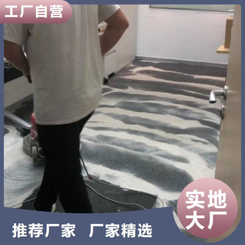 【清洗地毯】环氧树脂地坪实拍展现