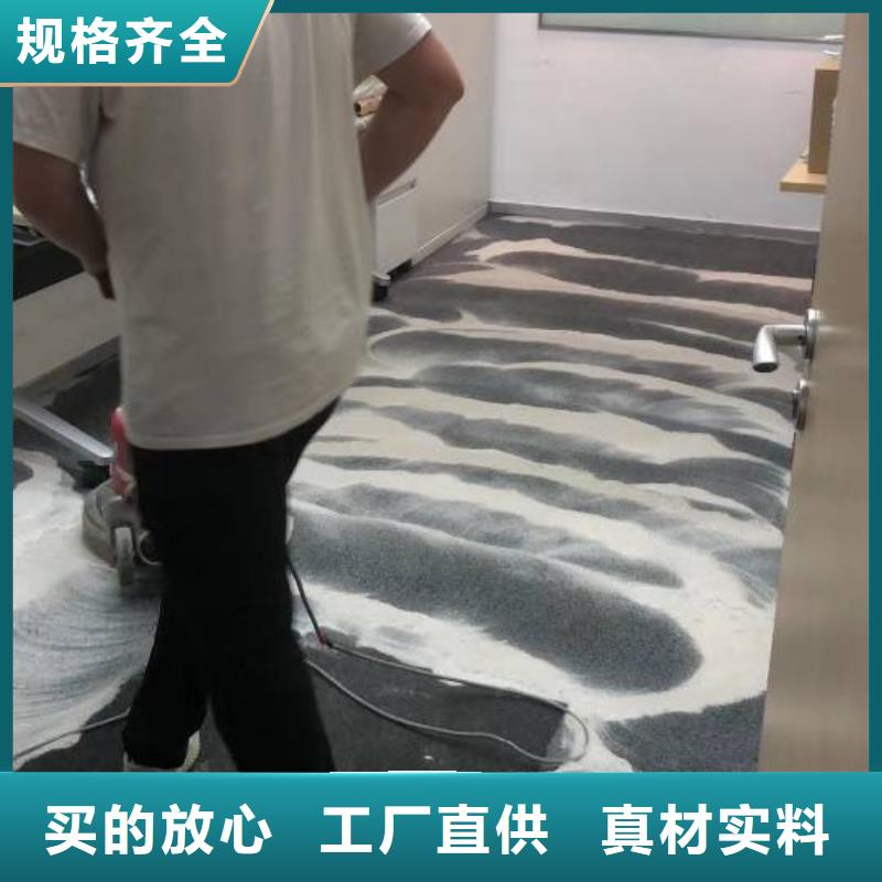 清洗地毯北京地流平地面施工原料层层筛选