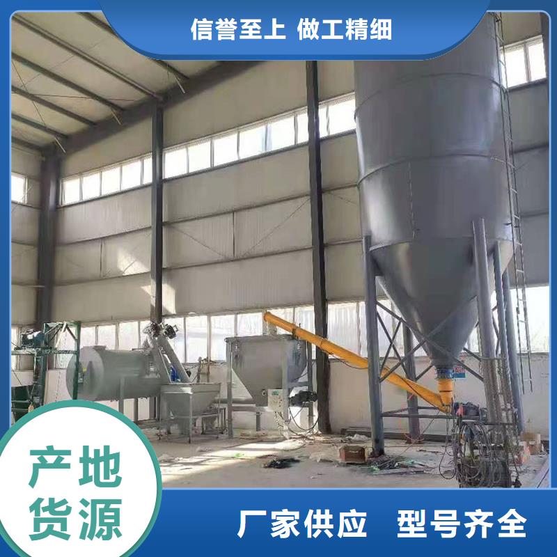 膩子粉攪拌機干粉砂漿設(shè)備極速發(fā)貨