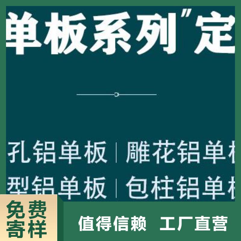 铝单板木纹铝单板交货准时