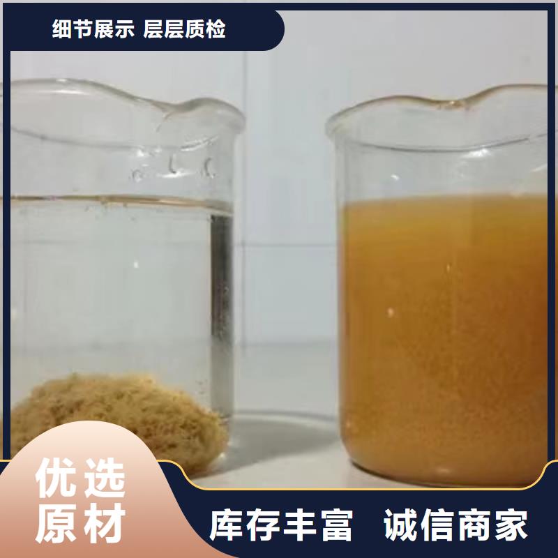 【碱式氯化铝】聚合氯化铝专业的生产厂家