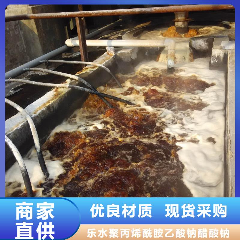 醋酸钠【洗砂沉淀剂】优质材料厂家直销