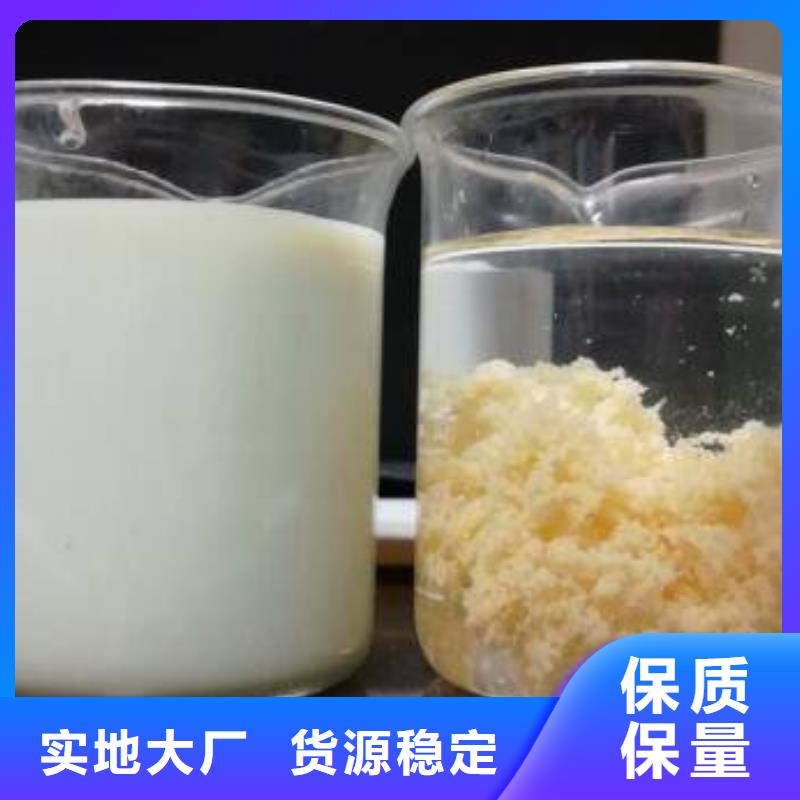 氯酸钠【碱式氯化铝】用心服务