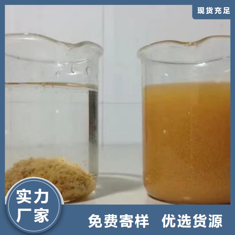 洗砂沉淀剂【聚合氯化铝】全新升级品质保障