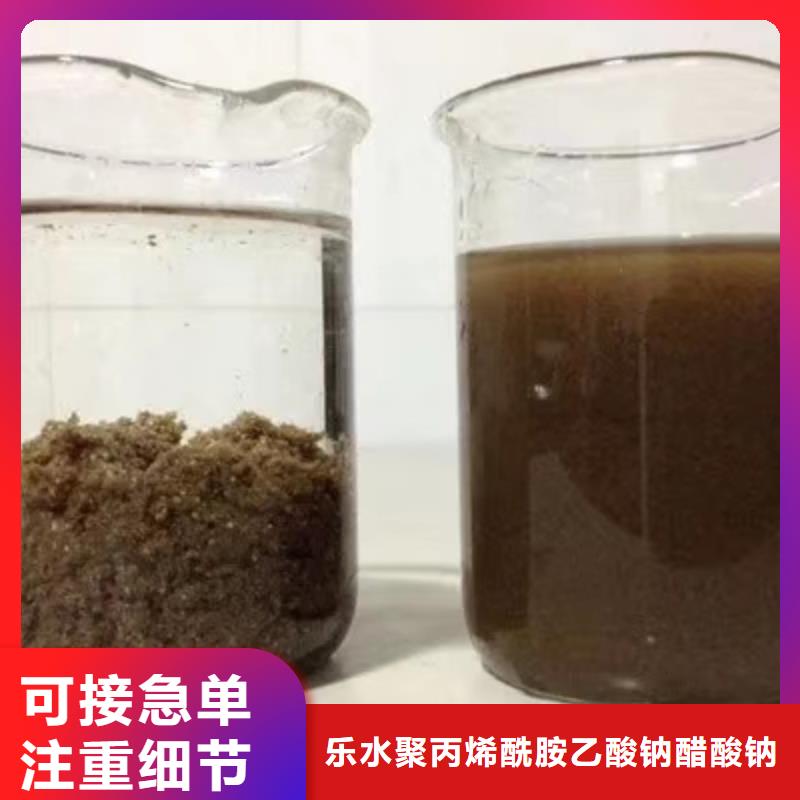 【阳离子聚丙烯酰胺生物碳源出厂价】