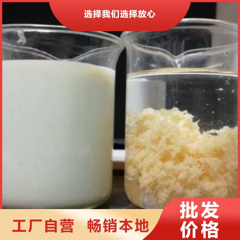 絮凝剂聚丙烯酰胺20离子度