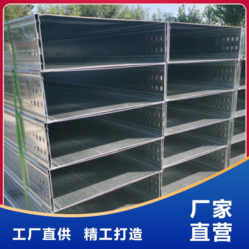 槽式橋架專業(yè)生產(chǎn)廠家歡迎您