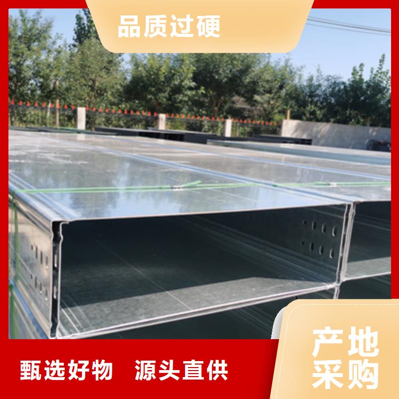 熱浸鋅槽式橋架批發(fā)廠家全