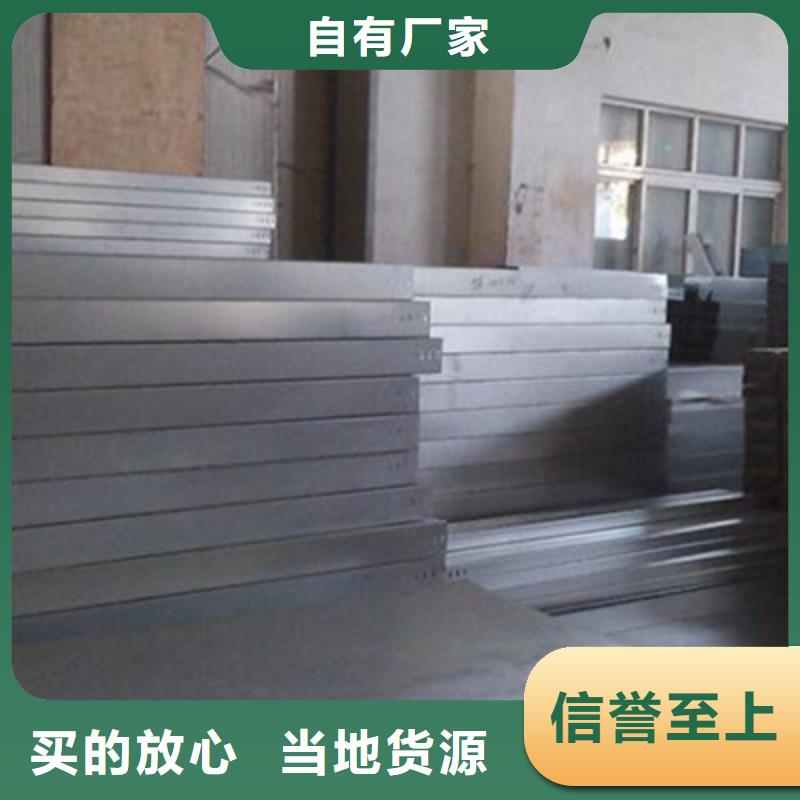 模壓型電纜橋架800*150廠家可定制生產(chǎn)