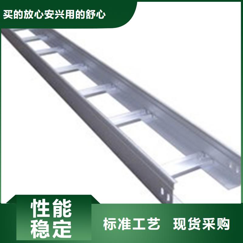 梯式橋架專業(yè)廠家全國(guó)發(fā)貨