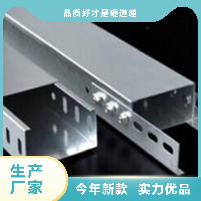 梯式橋架生產(chǎn)批發(fā)廠家生產(chǎn)快