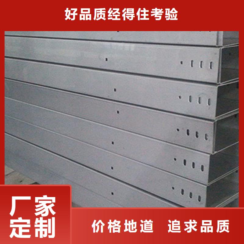 梯式橋架生產(chǎn)廠家大量現(xiàn)貨