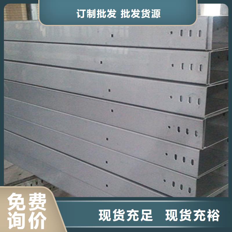梯式橋架生產(chǎn)廠家大量現(xiàn)貨