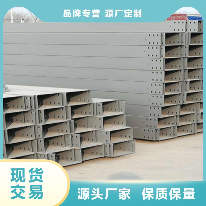 噴塑梯式橋架生產(chǎn)廠家發(fā)貨快