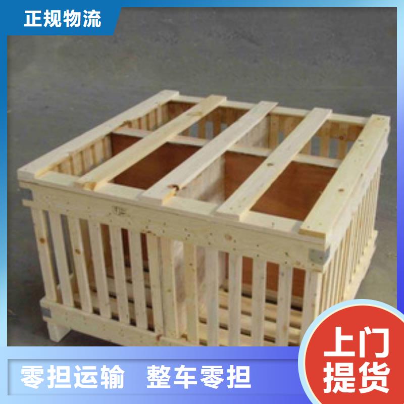 重慶到保山物流公司